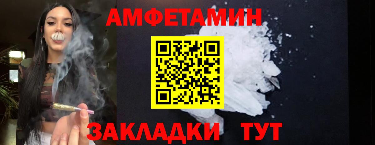Коркино  Amphetamine Розовый  АМФ  Вход с VPN 