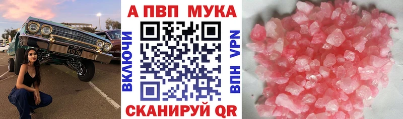 APVP кристаллы  Коркино 