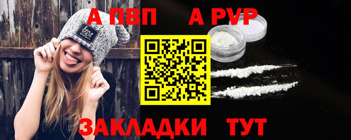Alpha-PVP кристаллы Коркино