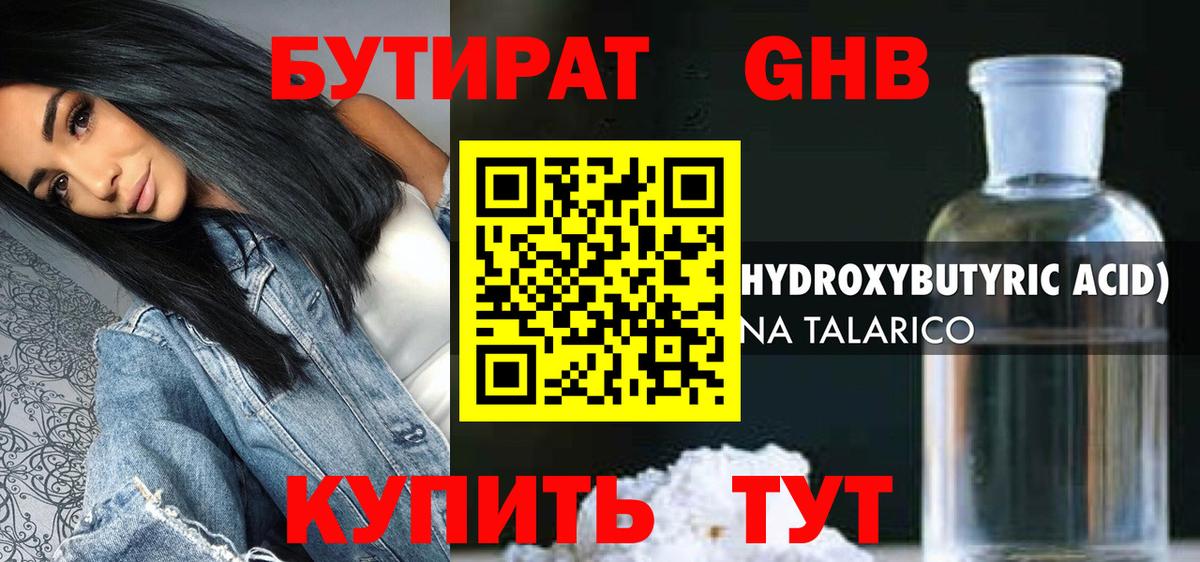 Коркино  Бутират Butirat  БУТИРАТ  Вход с VPN 