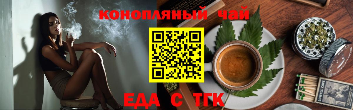 Cannafood конопля  Вход с VPN  Коркино 