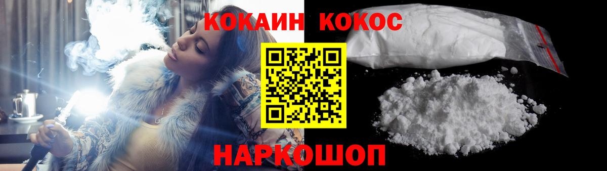 COCAIN Fish Scale Коркино