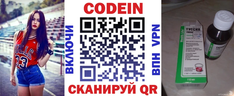 Кодеиновый сироп Lean напиток Lean (лин)  mega ссылка  Коркино 