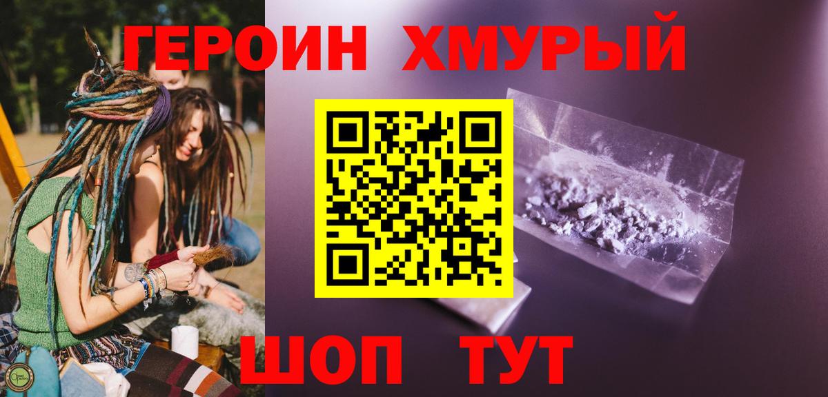 Героин  ГЕРОИН афганец  Вход с VPN  Коркино 