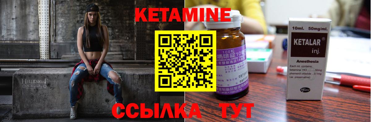 Кетамин ketamine  Вход с VPN  Коркино 