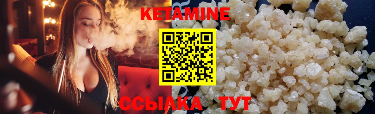 Кетамин ketamine Коркино
