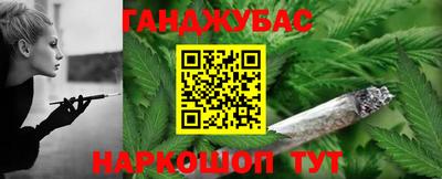 каннабис Краснодар