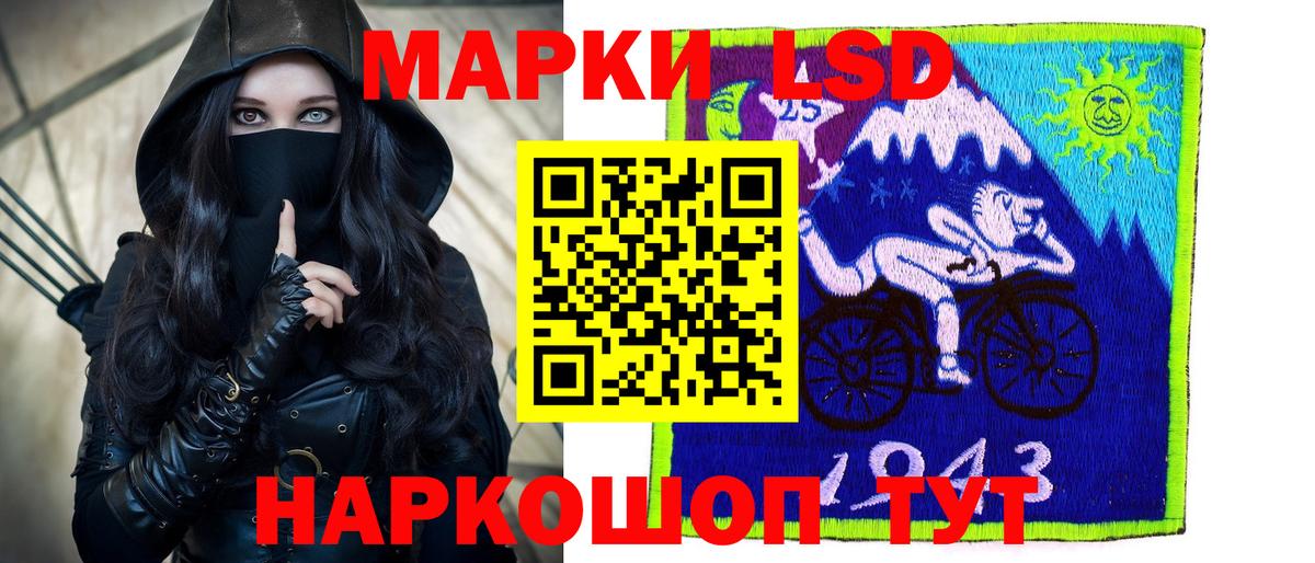 LSD-25 экстази кислота Коркино