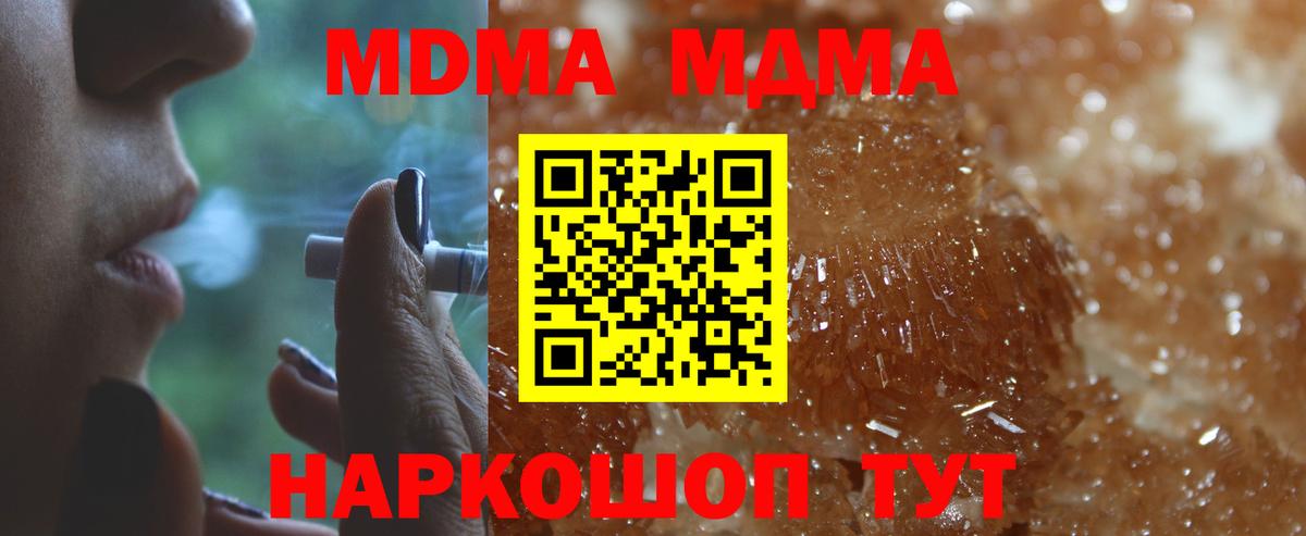 MDMA  Вход с VPN  Коркино  MDMA VHQ  MDMA кристаллы 