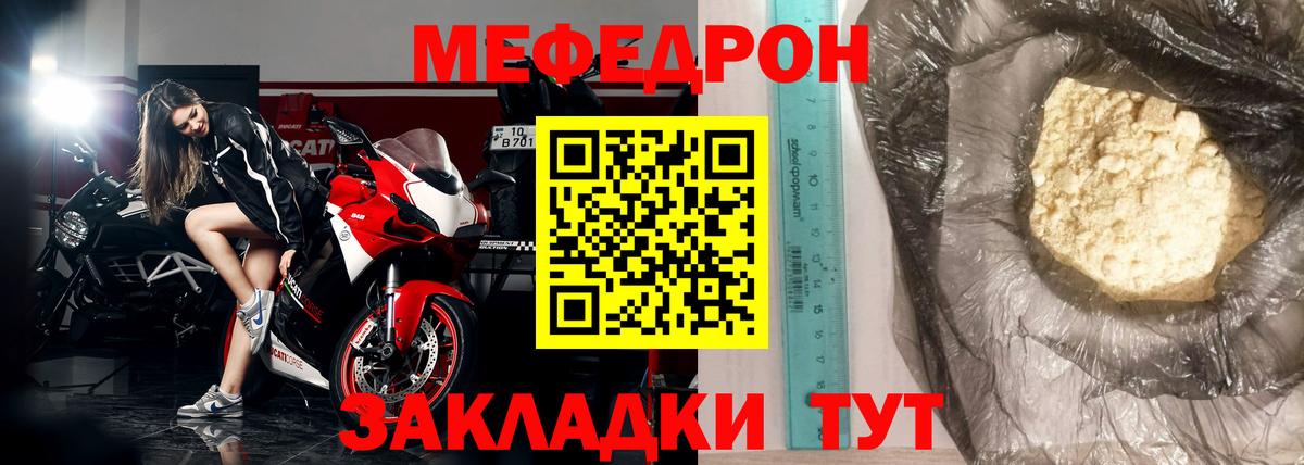 Меф мяу мяу  Коркино