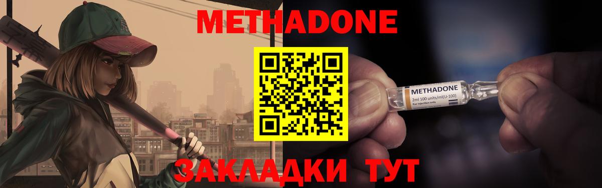 Коркино  Метадон methadone  Вход с VPN 