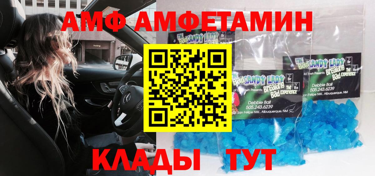 МЕТАМФЕТАМИН Декстрометамфетамин 99.9% Коркино