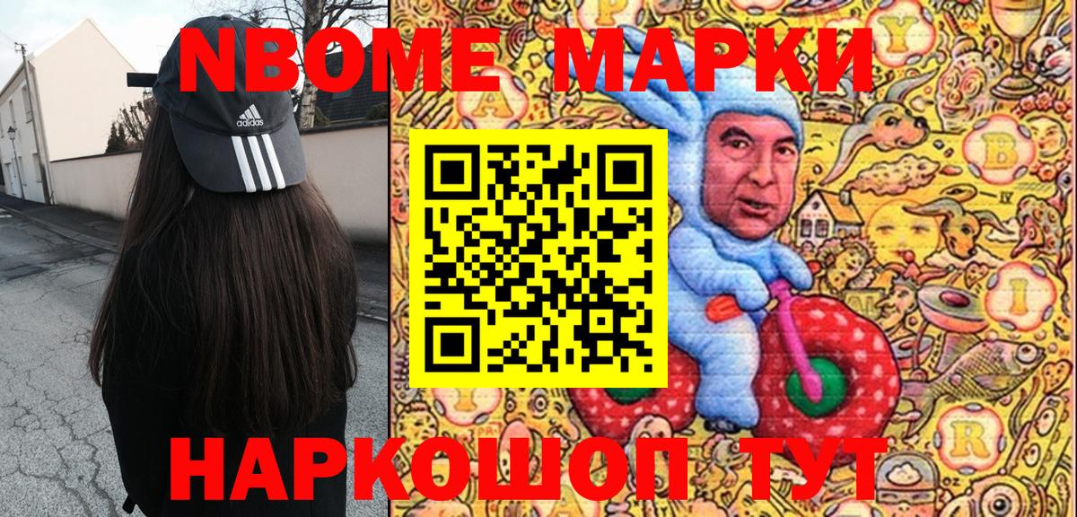 Марки NBOMe  Вход с VPN  Коркино  Наркотические марки 1,5мг 